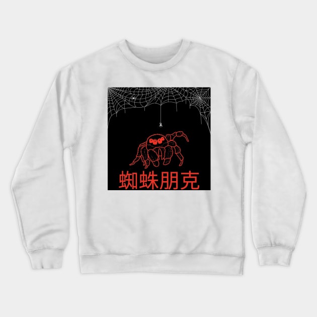 spiderverse Crewneck Sweatshirt by Whoopi354